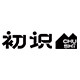 初识照明旗舰店 店铺LOGO