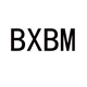bxbm旗舰店 店铺LOGO