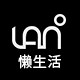 懒生活家具