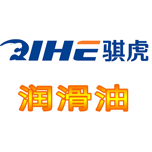 骐虎润滑油