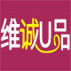 维诚YOU品 超市 店铺LOGO
