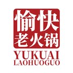 愉快老火锅品牌店
