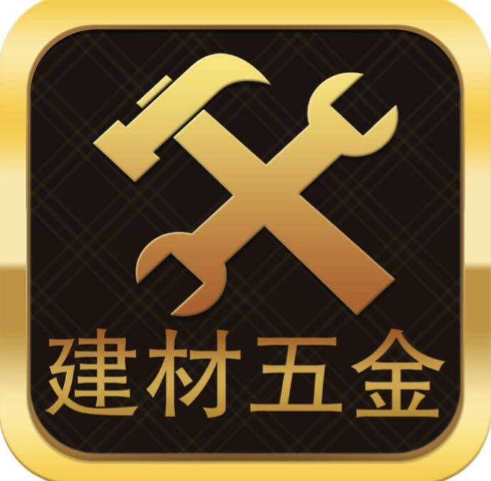 深圳佳达五金建材批发