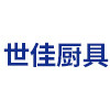 广州世佳厨具门店采购中心