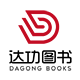 达功图书专营店
