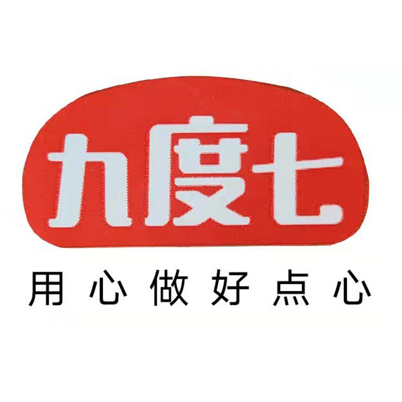 九度七 青春版
