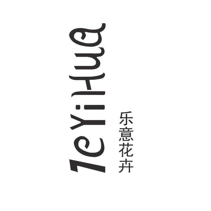 乐意花卉园艺生活馆