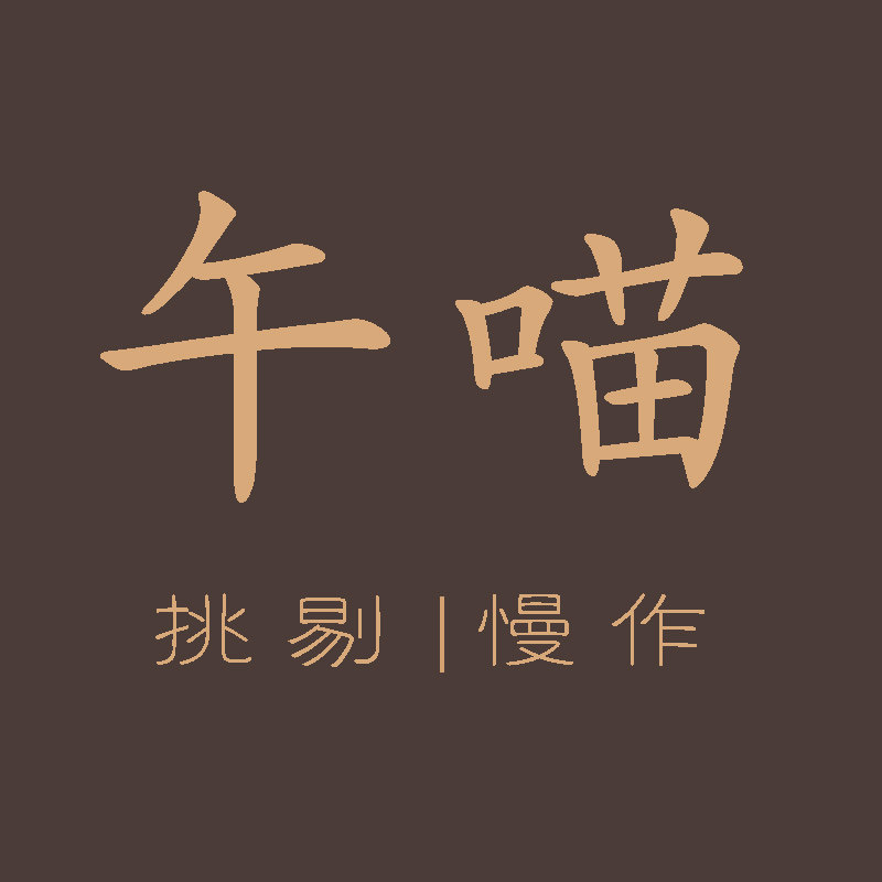 午喵旗舰店