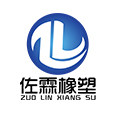 河北佐霖橡塑制品