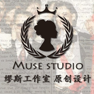 Muse studio缪斯工作室 原创设计