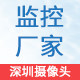 深圳摄像头厂家