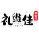 礼维佳旗舰店