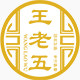王老五食品旗舰店