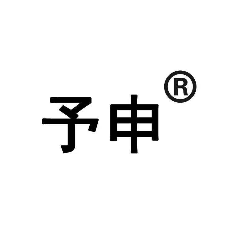 上海予申仪器有限公司