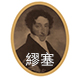 缪塞旗舰店