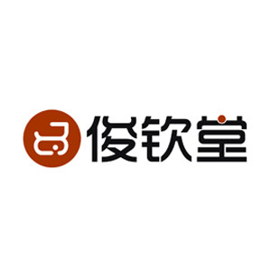 俊钦堂办公用品