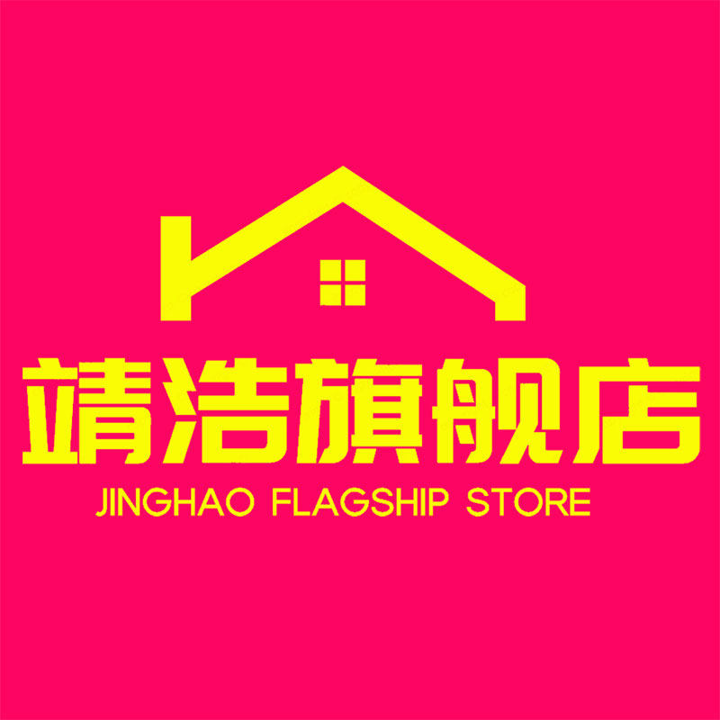 靖浩旗舰店