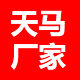 天马厂家 店铺LOGO