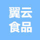 翼云农场生鲜店