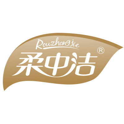 柔中洁旗舰店 店铺LOGO