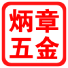 炳章五金旗舰店
