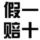 华宏运动 店铺LOGO