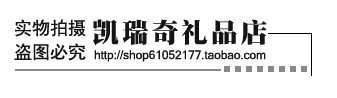 凯瑞奇精致礼品店