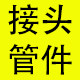 金太阳五金水暖建材