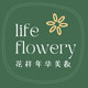 花样年华美妆小铺