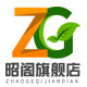昭阁旗舰店