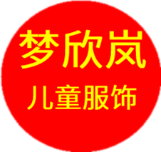儿童裤袜批发城
