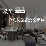 装饰铝材供应商