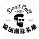 倩步潮品