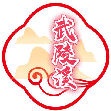 武陵溪进口文具