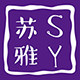 SY苏雅韩国饰品