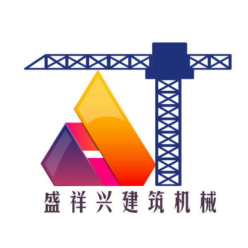 佛山市盛祥兴建筑机械厂