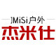 杰米仕户外旗舰店