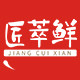匠萃鲜食品企业店