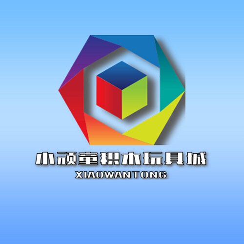 小顽童积木玩具城