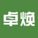 卓焕居家日用专营店 店铺LOGO
