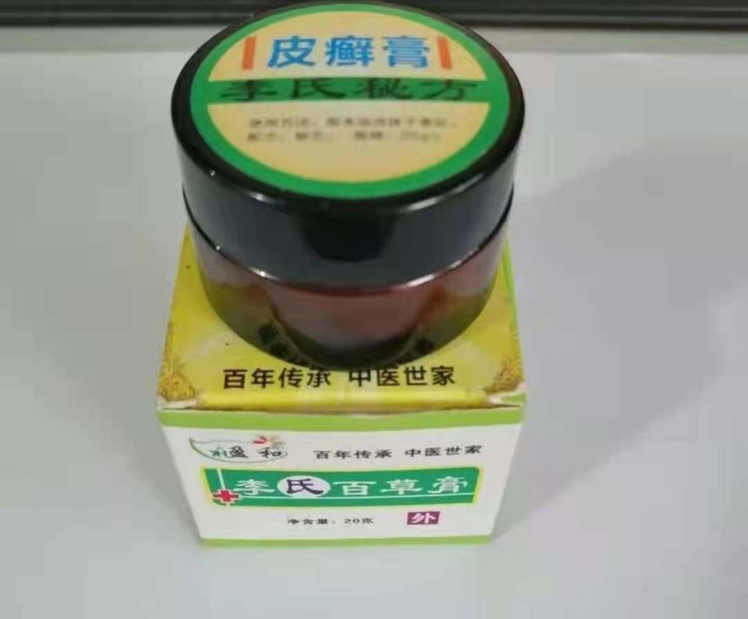 李氏百草膏古风堂