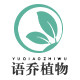 语乔婚庆道具仿真花企业店
