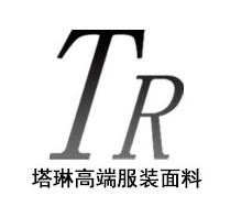 塔琳高端服装面料