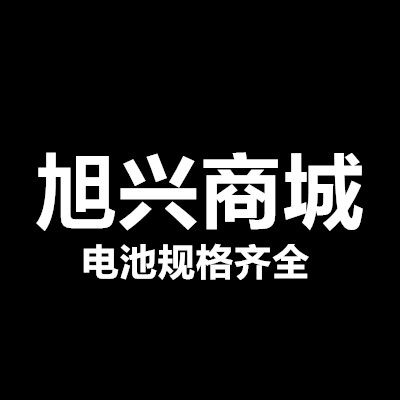 旭兴商城
