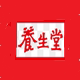 四季堂养生
