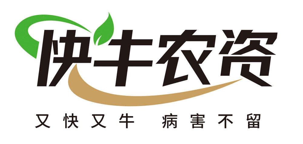 快牛农资