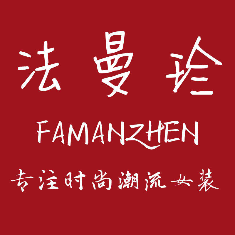 法曼珍旗舰店 店铺LOGO