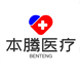 本腾医疗器械专营店