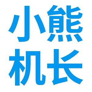 小熊机长 专注航模十五年