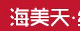 海美天地垫